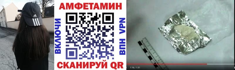 Amphetamine Розовый Калач