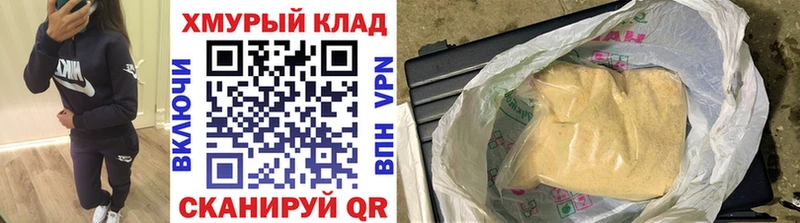 ОМГ ОМГ Калач ГЕРОИН афганец где можно купить наркотик