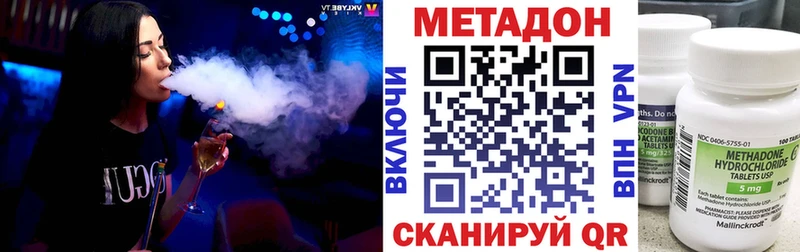 Метадон мёд цены Калач